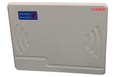 五河经济型移动通信干扰器7路