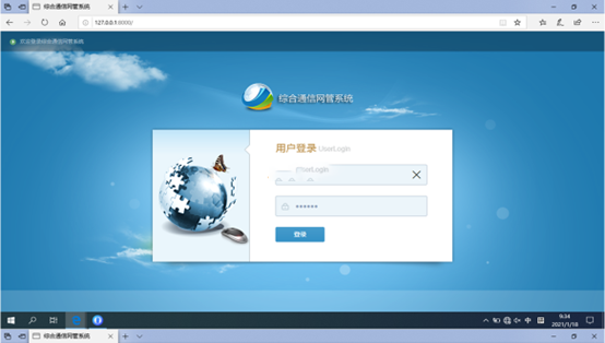  五河无线通信对讲调度网管系统