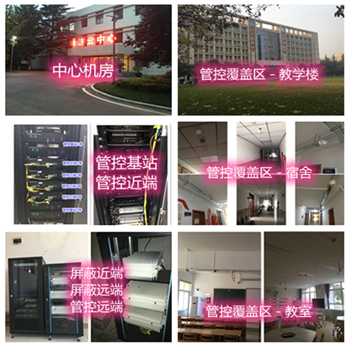  五河某军事院校管控案例（数字信令级）