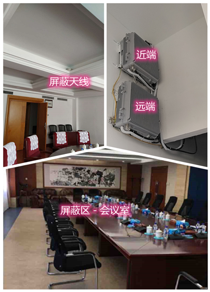  五河某机关单位会议室屏蔽案例（数字信令级）